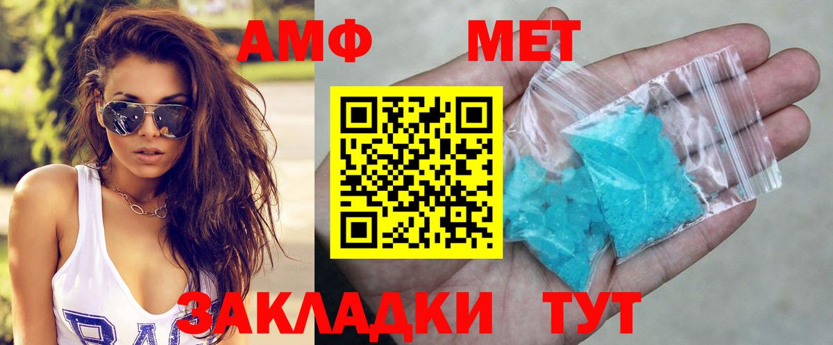 Менделеевск  Амфетамин 97%  Amphetamine  Вход с VPN 
