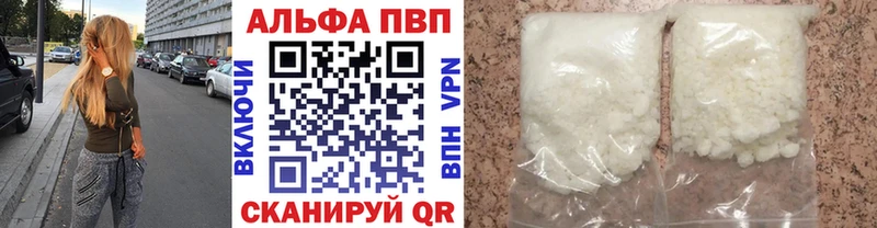 цены наркотик  Менделеевск  Alfa_PVP Crystall 