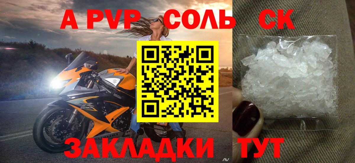 Менделеевск  Альфа ПВП Crystall  Вход с VPN 