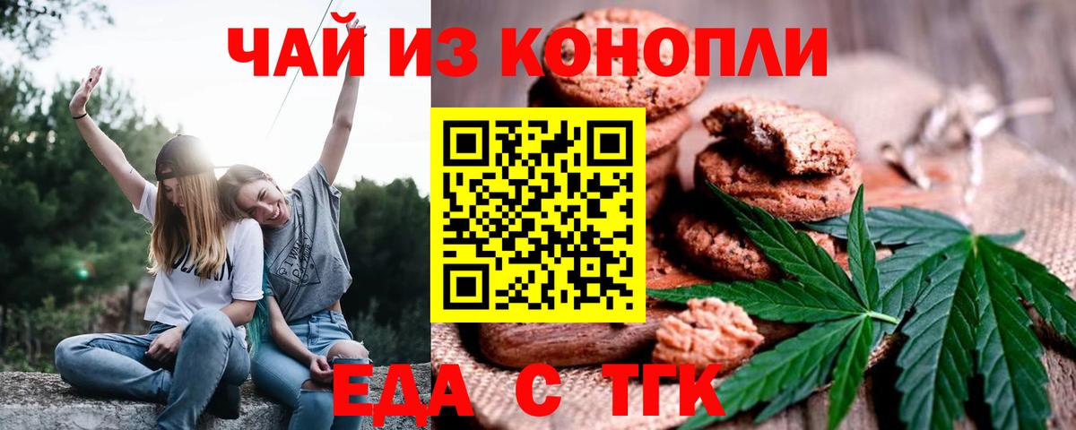 Cannafood конопля Менделеевск