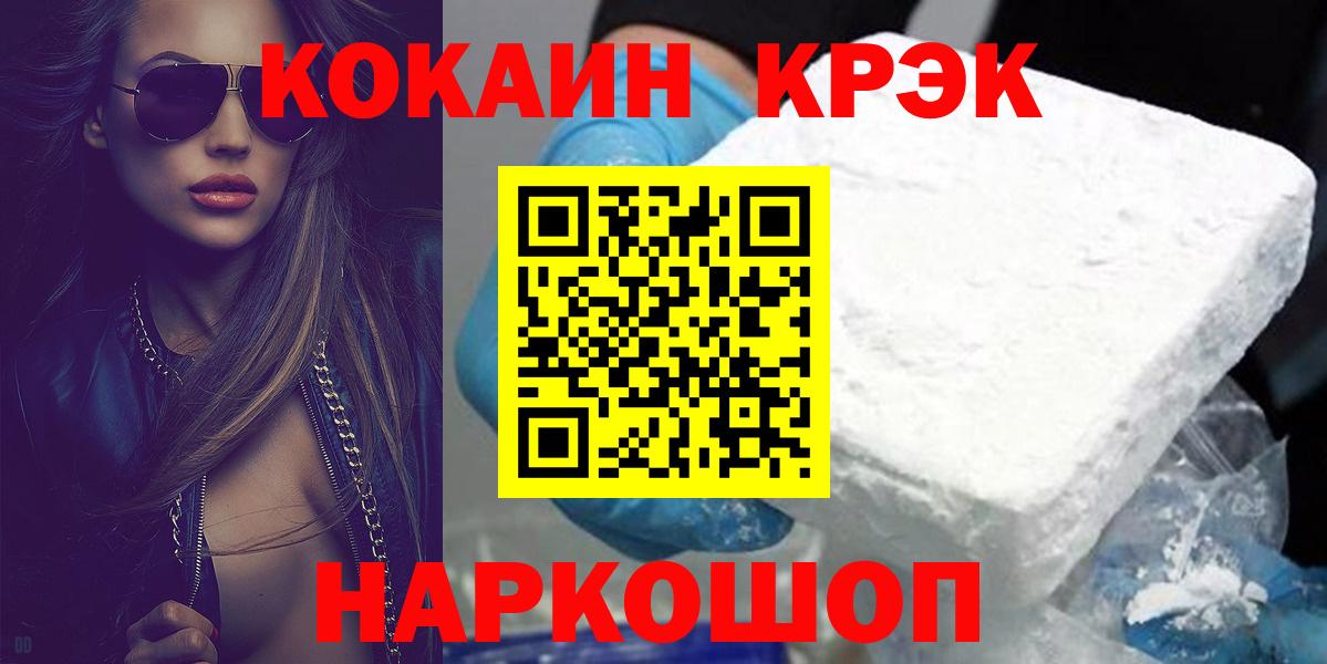 Менделеевск  Кокаин  КОКАИН VHQ  Вход с VPN  КОКАИН Columbia 