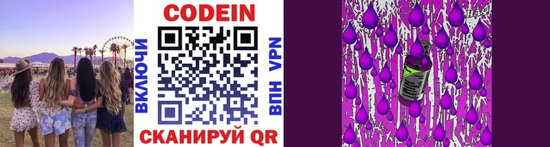 Кодеиновый сироп Lean Purple Drank  Менделеевск 