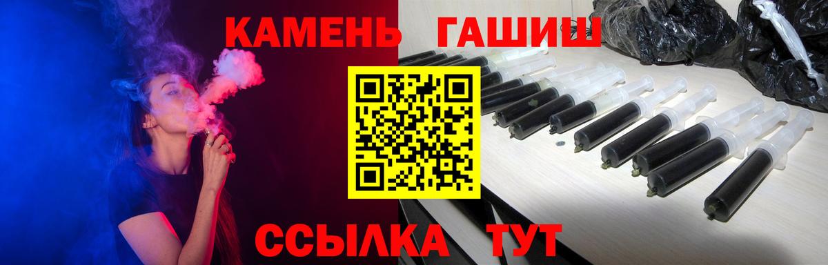 Менделеевск  ГАШИШ VHQ  ГАШ hashish  Вход с VPN 