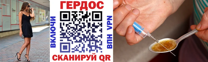 ГЕРОИН хмурый Менделеевск