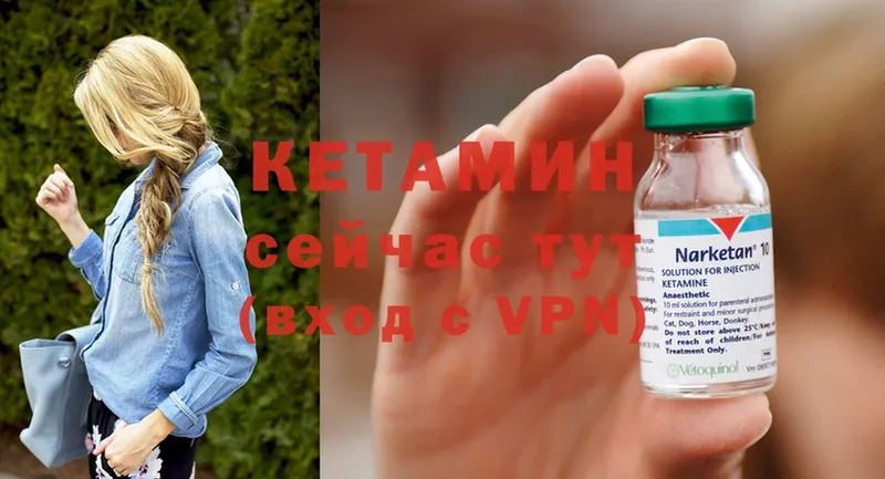 КЕТАМИН VHQ Менделеевск