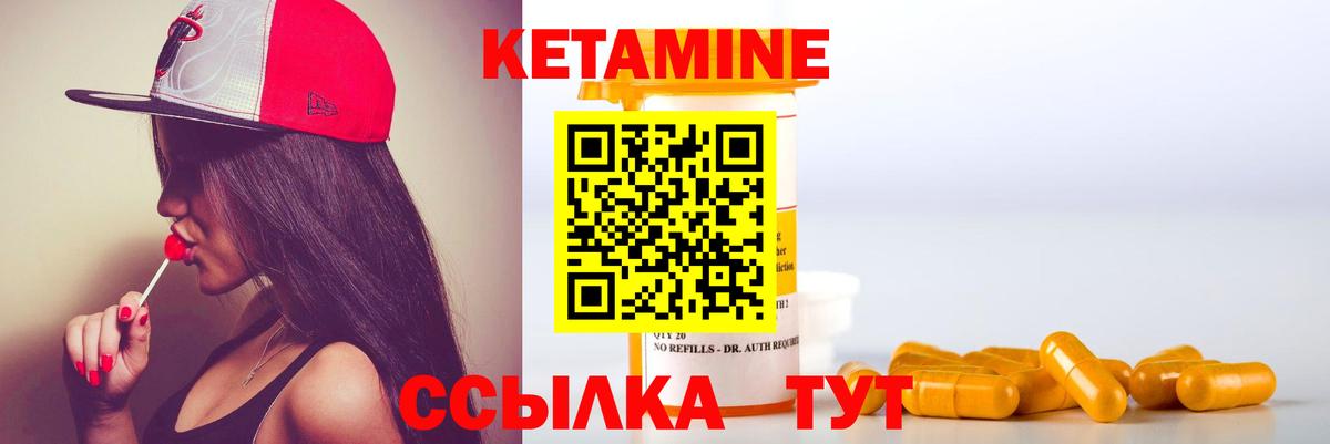 Менделеевск  Кетамин ketamine  площадка формула  Вход с VPN 
