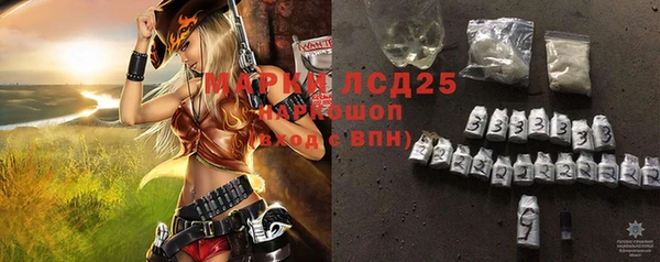 мескалин Новокубанск
