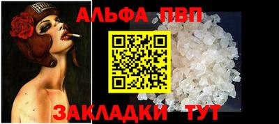 стафф Бийск