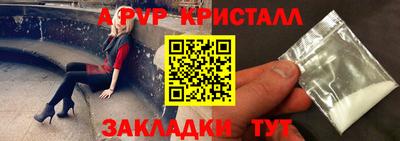 стафф Бийск
