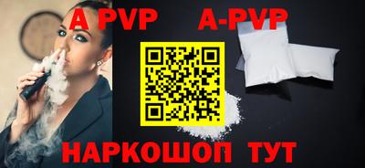 стафф Бийск