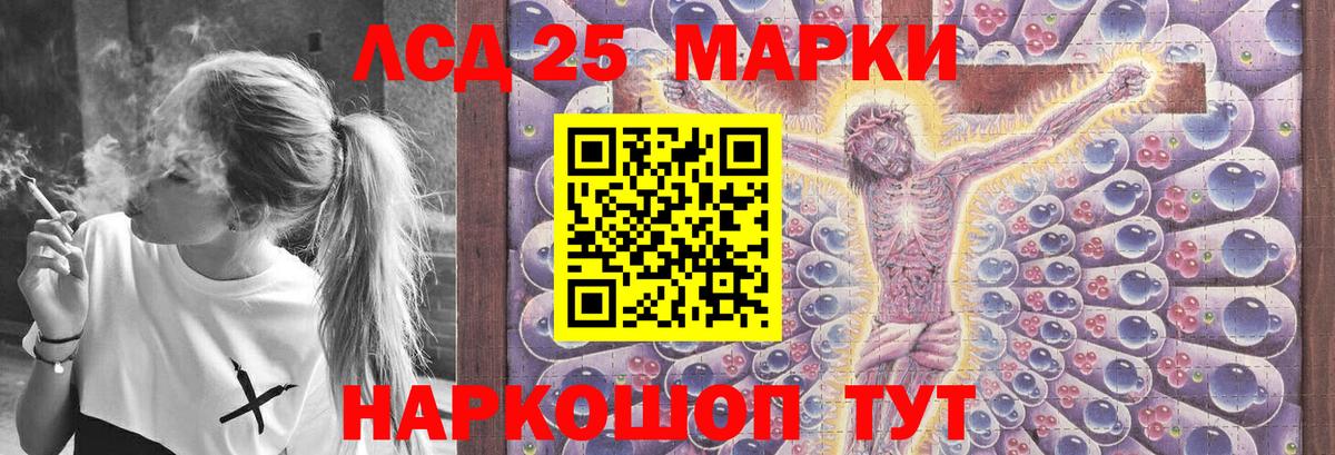 LSD-25 экстази кислота Менделеевск