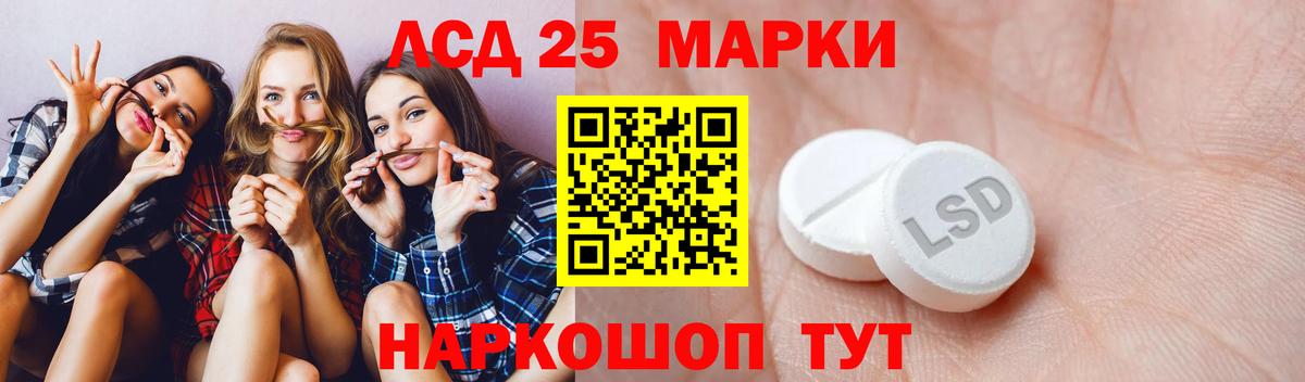 LSD-25 экстази ecstasy  Вход с VPN  LSD-25 экстази  Менделеевск 