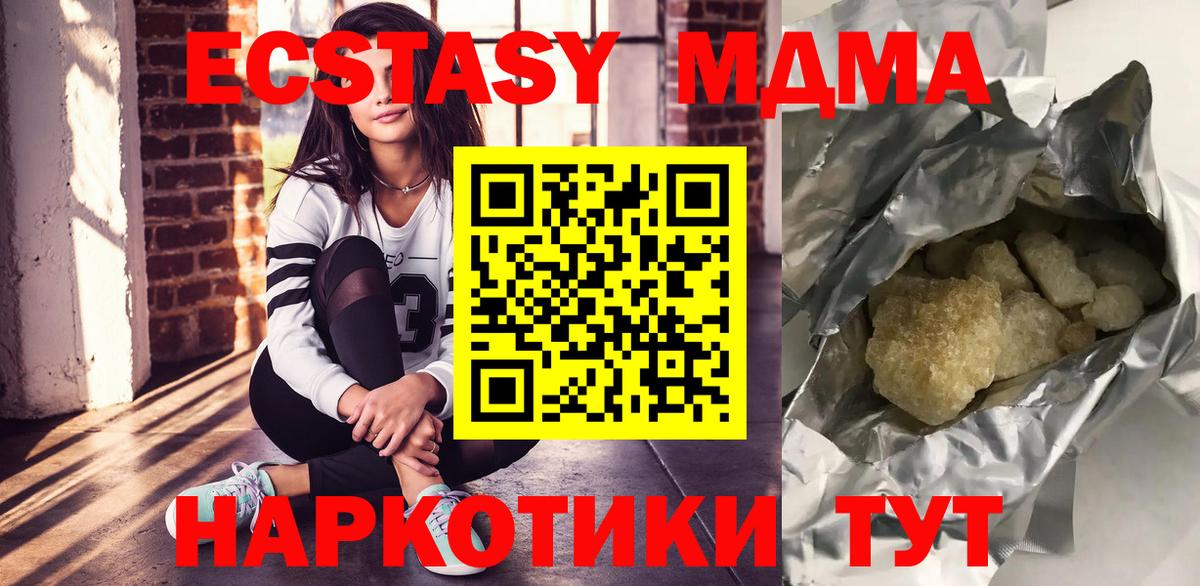 Гарик  Менделеевск  Кодеин  МЕФ  Вход с VPN  Марихуана  Метадон  MDMA 