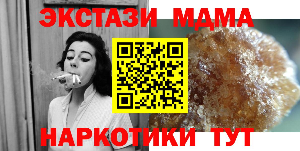 Менделеевск  MDMA Molly  MDMA  Вход с VPN  МДМА crystal 