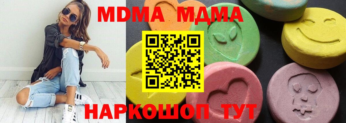 MDMA Molly Менделеевск