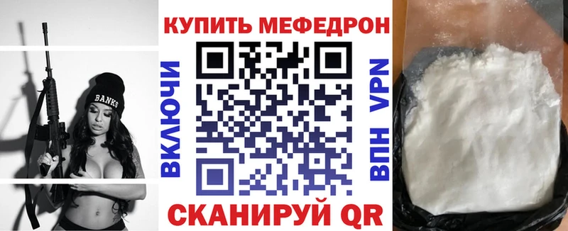 МЯУ-МЯУ mephedrone  наркошоп  Менделеевск 