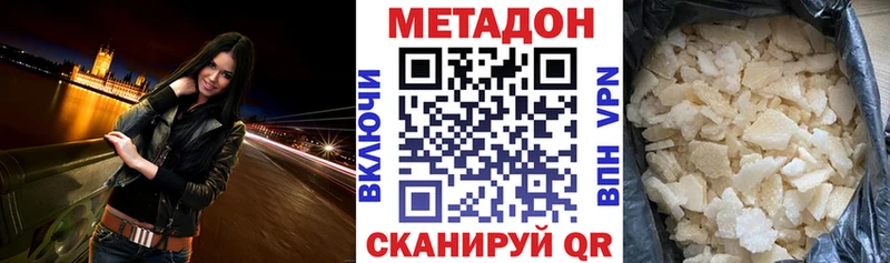 МЕТАДОН кристалл  hydra ONION  Менделеевск 