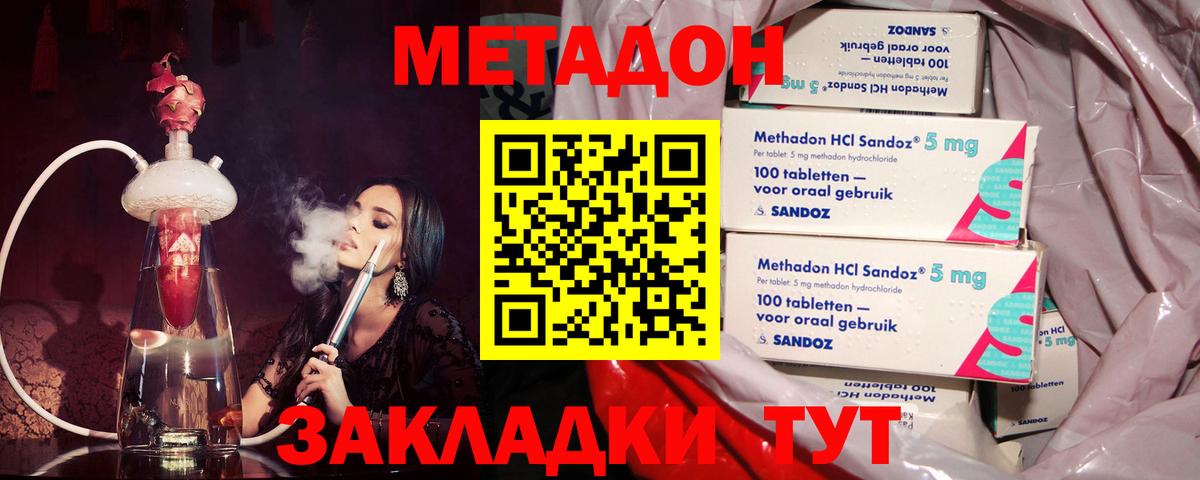 Метадон белоснежный  даркнет телеграм  Менделеевск  Вход с VPN  Метадон мёд 