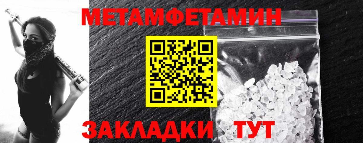 Метамфетамин пудра Менделеевск