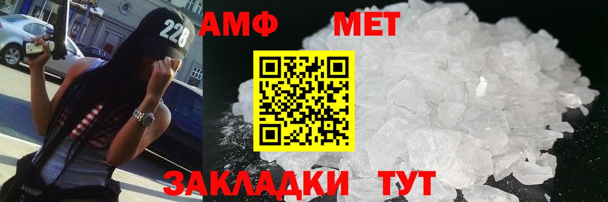 МЕТАМФЕТАМИН мет  Вход с VPN  Менделеевск 