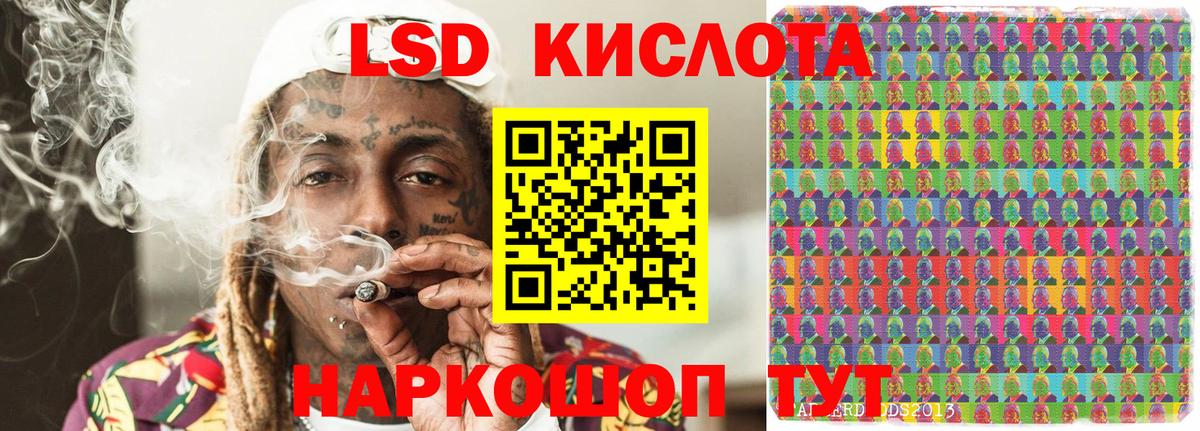 Наркотические марки 1,5мг Менделеевск