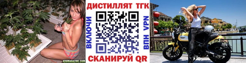 Дистиллят ТГК гашишное масло  продажа наркотиков  Менделеевск 