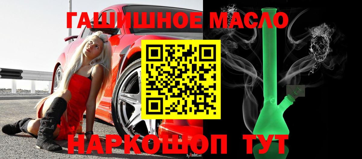 ТГК THC oil Менделеевск