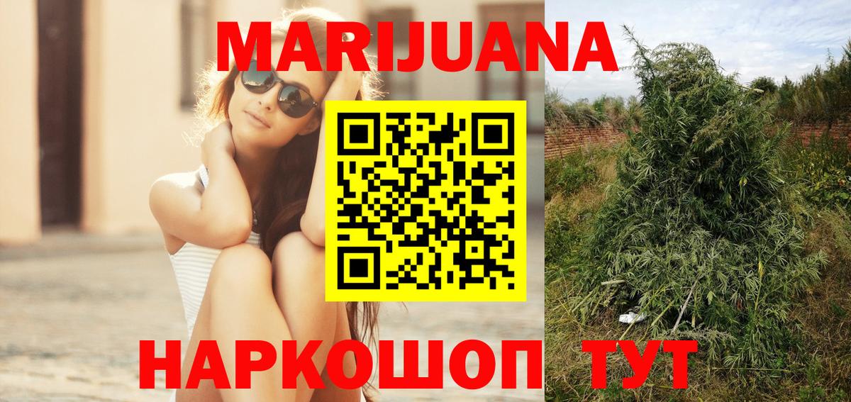 Марихуана конопля  Бошки марихуана Ganja  Менделеевск  Вход с VPN  МАРИХУАНА сатива 
